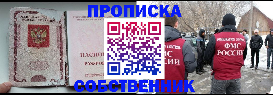 прописка штамп в Ирбите