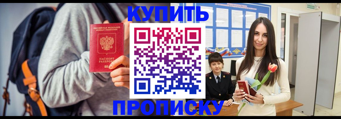 прописка штамп в Ирбите