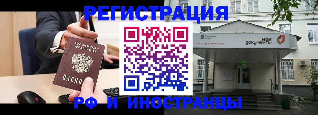 прописка для военкомата в Ирбите