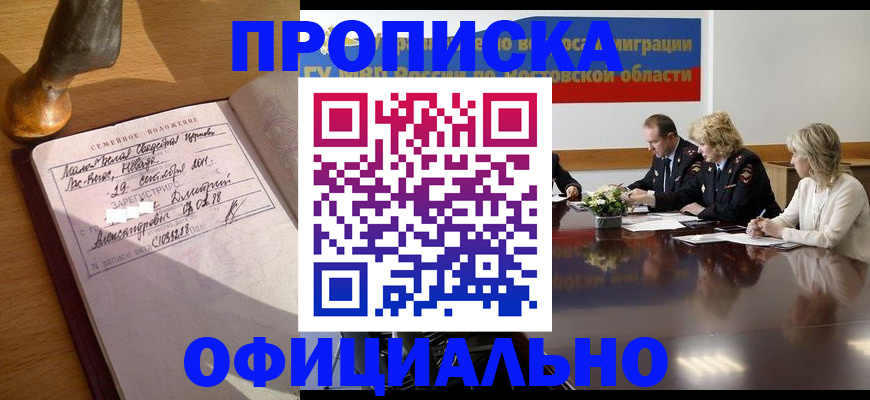 прописка гарантия в Ирбите