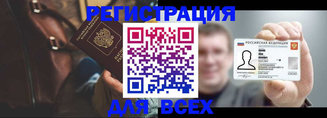 временная регистрация в квартире в Ирбите