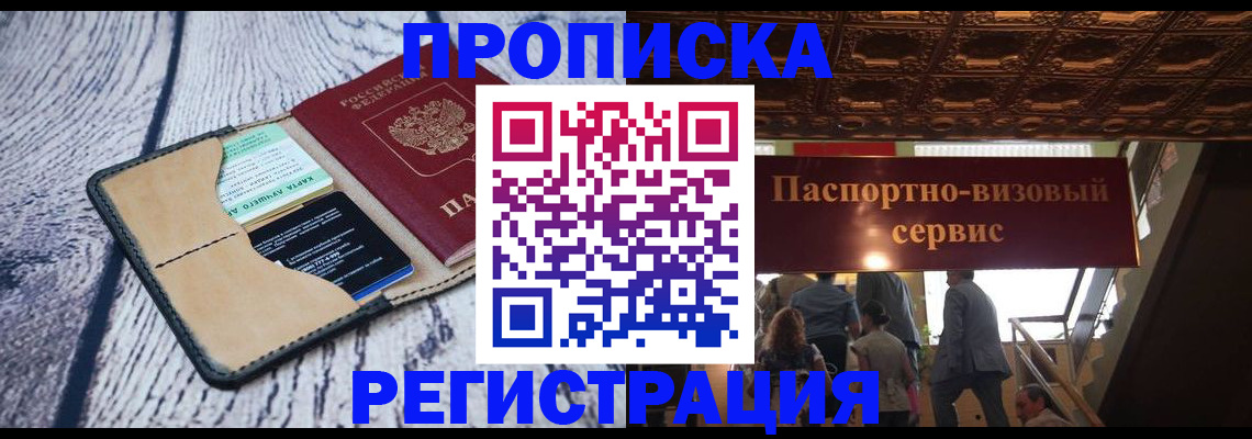 прописка для военкомата в Ирбите