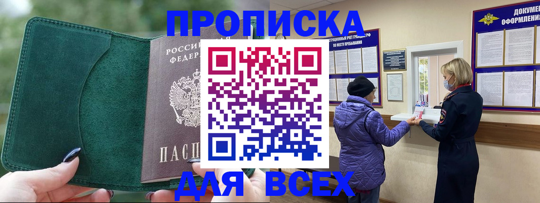 прописка для кредита в Ирбите